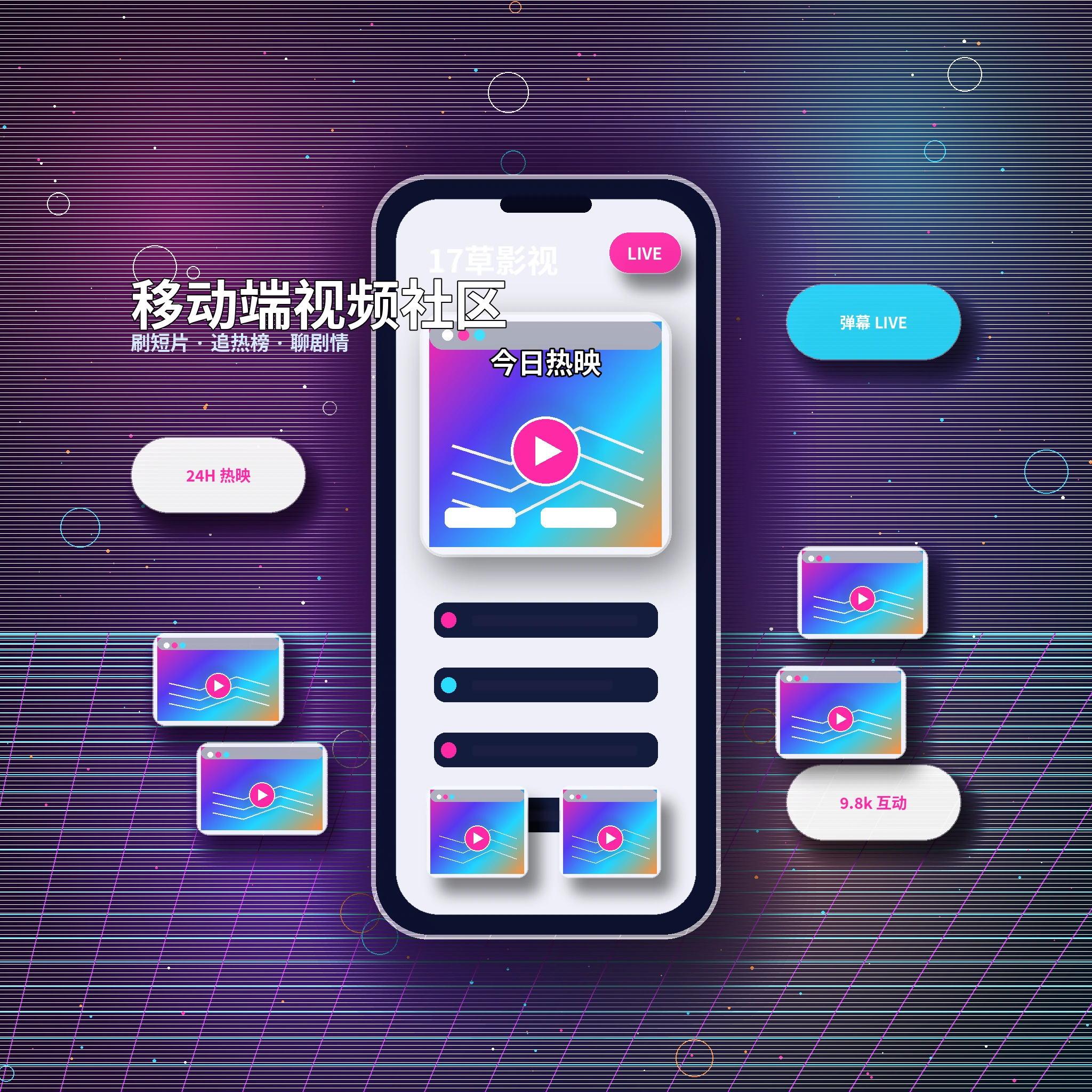 17c移动端APP服务