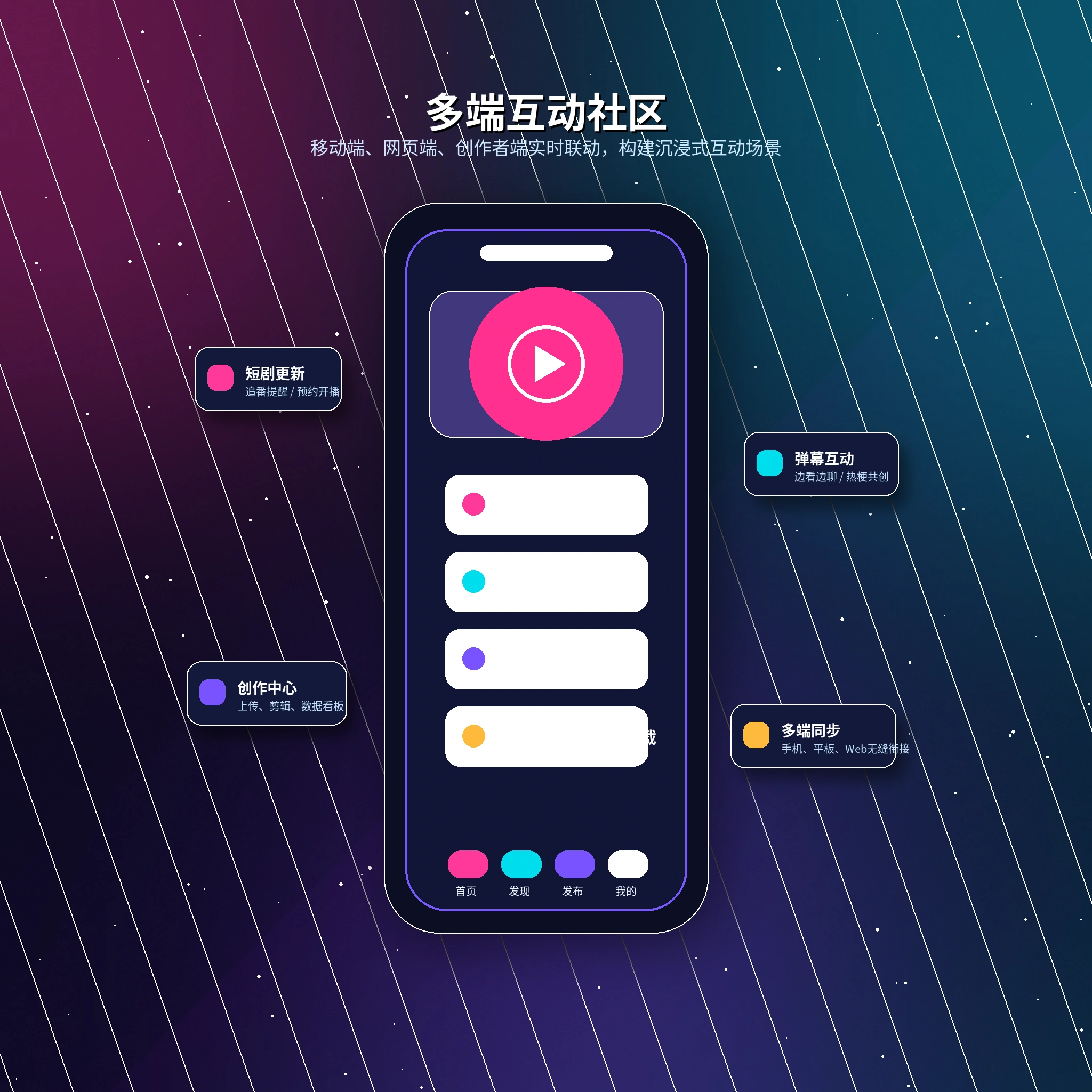 17c APP安装与设备使用说明